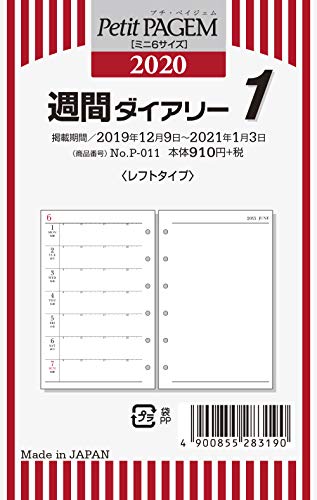 能率 プチペイジェム 手帳 リフィル 2020年 ウィークリー レフトタイプ ミニ6 P-011 (2020年 1月始まり)