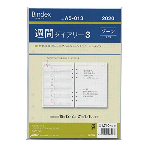 能率 バインデックス 手帳 リフィル 2020年 ウィークリー ゾーンタイプ チェックリスト付 A5-013 (2020年 1月始まり)