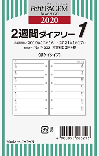 能率 プチペイジェム 手帳 リフィル 2020年 ウィークリー 横罫タイプ ミニ6 P-032 (2020年 1月始まり)