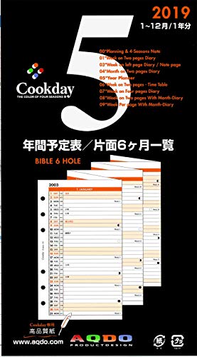 AQDO 2019年版 Cookday バイブルサイズ 見開き6ヶ月バーティカル 年間予定表 B05