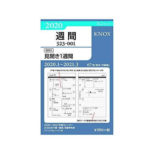 ノックス システム手帳 リフィル 2020年 ミニ ウィークリー 見開き1週間 52300120 (2020年 1月始まり)