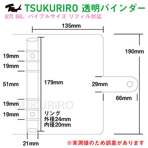 TSUKURIRO B6 透明バインダー システム手帳 リフィル 付き セット (ファスナークリアポケット + 無地ノート)