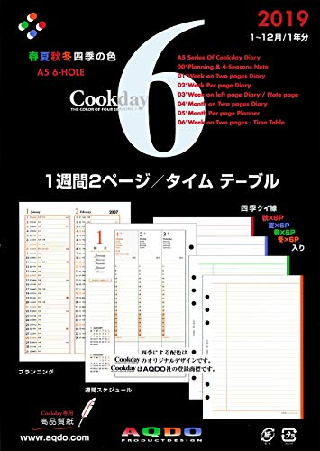 AQDO 2019年版 Cookday A5サイズ 1週間2ページ バーティカル タイムテーブル A06