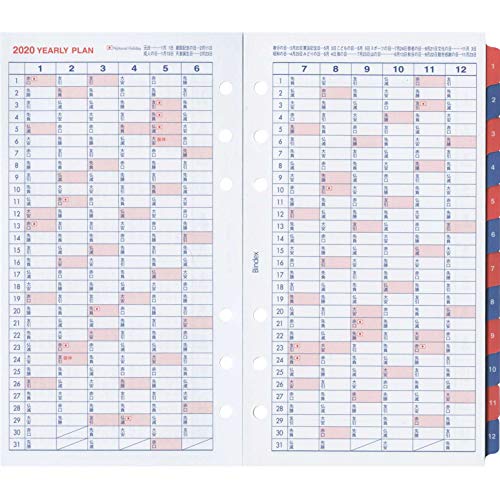能率 バインデックス 手帳 リフィル 2020年 マンスリー カレンダータイプ インデックス付 バイブル 056 (2019年 12月始まり)