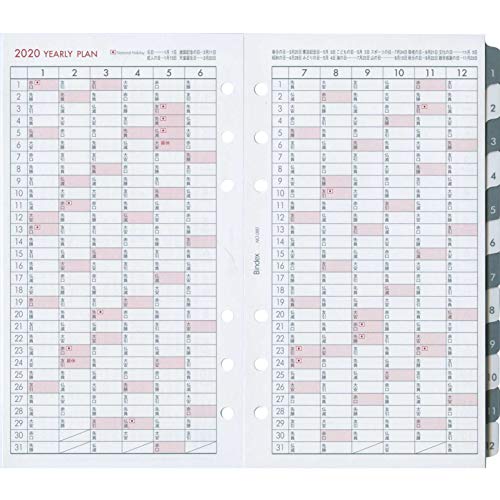 能率 バインデックス 手帳 リフィル 2020年 マンスリー カレンダータイプ インデックス付 日曜始まり バイブル 080 (2019年 12月始まり)