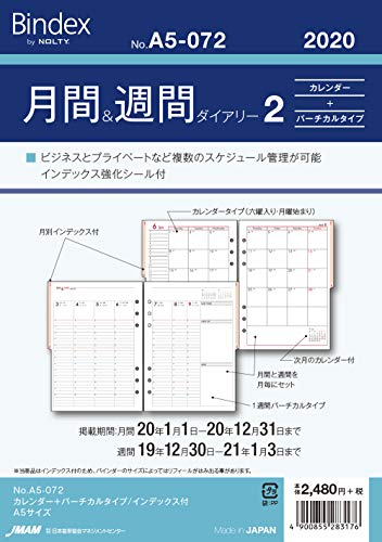 能率 バインデックス 手帳 リフィル 2020年 ウィークリー バーチカルタイプ インデックス付 A5-072 (2019年 12月始まり)