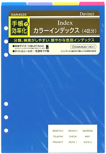 レイメイ藤井 ダヴィンチ 手帳用リフィル カラーインデックス 4区分 A5 DAR4520