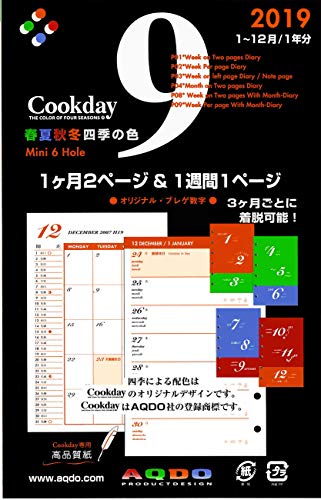 AQDO 2019年版 Cookday ミニ6サイズ 月間カレンダー +1週間1ページ P09