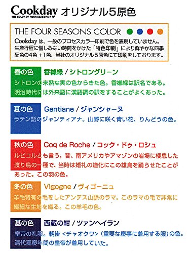 AQDO 2019年版 Cookday ミニ6サイズ 月間カレンダー +1週間1ページ P09