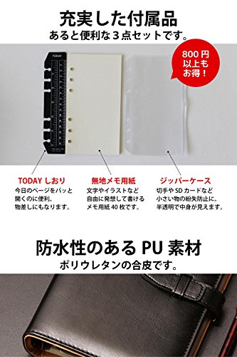 【便利な３点セット付属・耐水素材】システム手帳 A5サイズ スタンダード ファステージ fastage 6穴 リング内径21mm （A5サイズ・ブラウン）