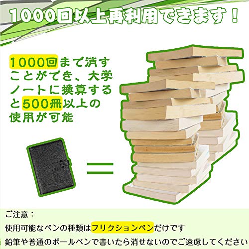 スマートノート A6 レザー 半永久的に使える メモ 濡れた布で 消せる 防水 手帳 社会人が重宝する 未来のノート クラウド 保存可能 NANAMII 再利用 メモ帳 エコ おしゃれ 持ち運び 便利 1000回繰り返し使える ブラック