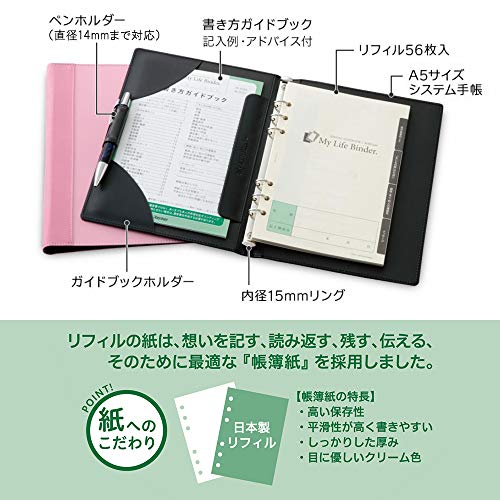 レイメイ藤井 エンディングノート システム手帳型 A5 ピンク MLB340P