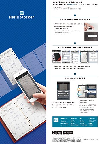 レイメイ藤井 ラセ システム手帳 2018年 (2017年12月始まり) マンスリー ポケット ホックベルト ブルー 18LAP29A