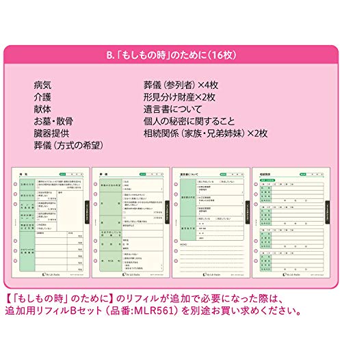 レイメイ藤井 エンディングノート システム手帳型 A5 ピンク MLB340P