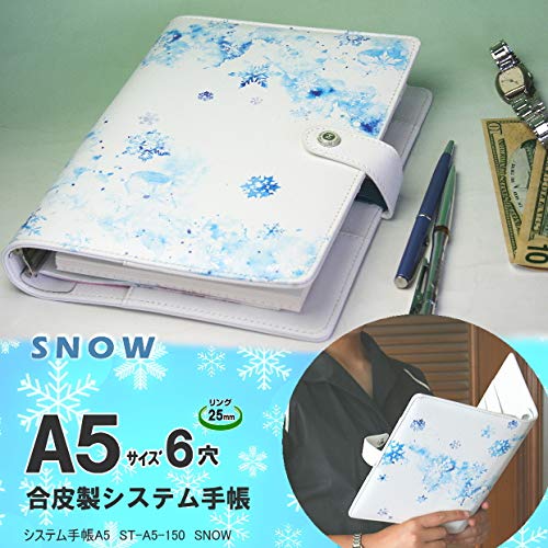 雪の結晶が涼しげなA5 システム手帳 女性にお勧めのお洒落でかっこいい手帳 白