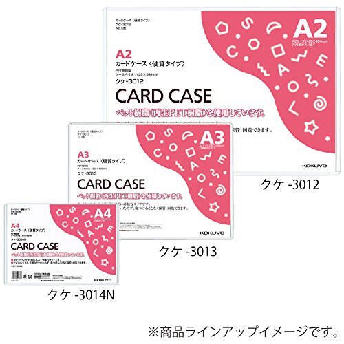 コクヨ カードケース クリアケース 硬質 A3 クケ-3013