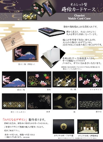 蒔絵オムレット型カードケース　富士に桜