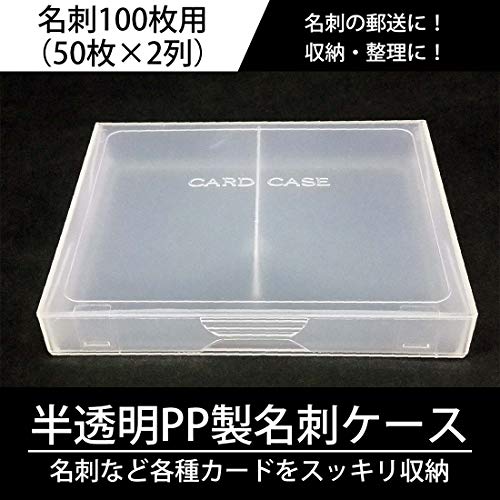 名刺ケース 名刺入れ 100枚 プラスチック 薄型-50枚×2列-PP樹脂-半透明【Biz Mash】10個