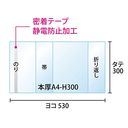 【100枚】透明ブックカバー A4用 40ミクロン厚（厚口）530x300mm【国産】