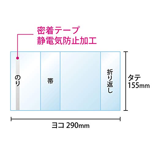 【コミック侍】透明ブックカバー 【文庫サイズ】 100枚