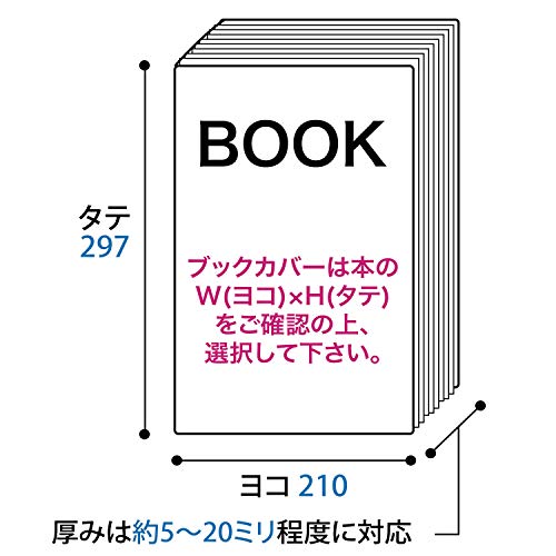 【100枚】透明ブックカバー A4用 40ミクロン厚（厚口）530x300mm【国産】