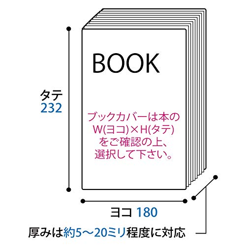 【100枚】 OPP 厚口透明ブックカバー IT関連本・実用書用 40ミクロン 485x236mm
