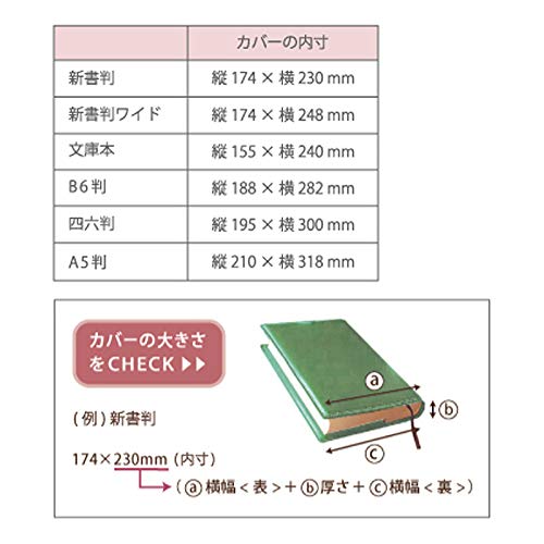 ブックカバー しおり付き 6サイズ 文庫本 新書版 四六判 B6判 A5 ダブルステッチ 日本製 ABOOK (ブラック, 新書判ワイド)