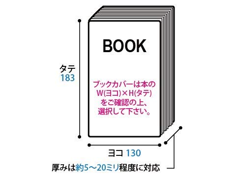 紫外線カット【コミック侍】UVカット透明ブックカバー 【B6青年コミック用】 50枚