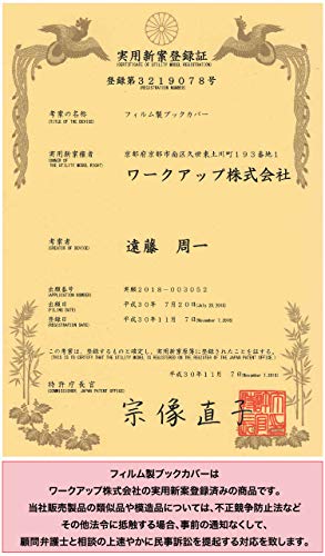 【100枚】透明ブックカバー ハヤカワ文庫用　40ミクロン厚（厚口）290x159mm【国産】