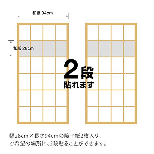 大直 DECO障子紙 美濃判 花柄 グリーン NL-02M