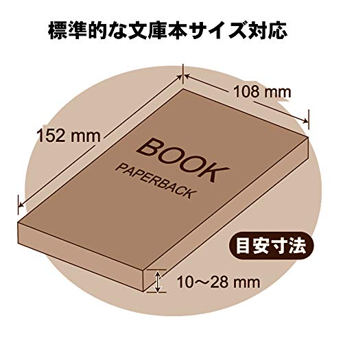 エムプラン キュービックス ブックカバー ハーフクリアー 文庫サイズ 2パックセット 114028-99