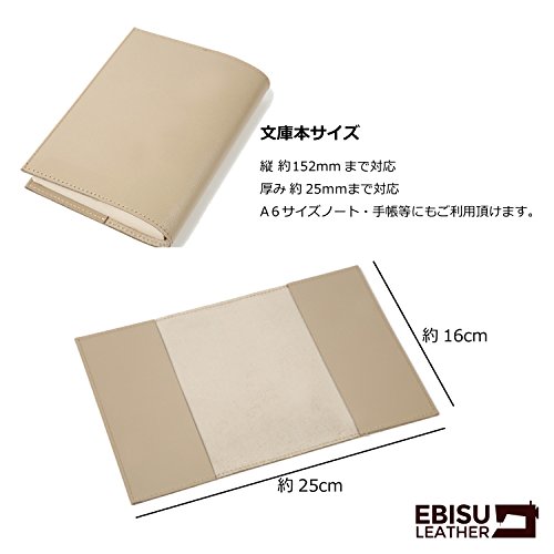 本革ブックカバー 文庫本サイズ 全７色（革製しおり・ギフトボックス付き）【EBISU LEATHER】日本製 (ベージュ)