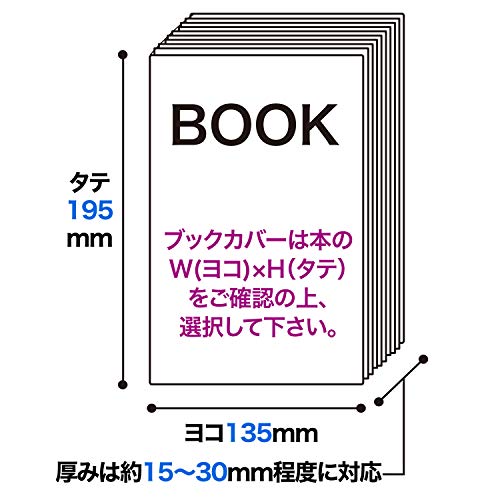 【コミック侍】透明ブックカバー 【 ハードカバーサイズ】 25枚