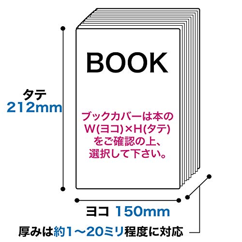 【紫外線大幅カットで日焼け対策】透明ブックカバーA5判青年コミック&実用書用 UVカット 50ミクロン厚（厚口）390x215mm 国産 【50枚】