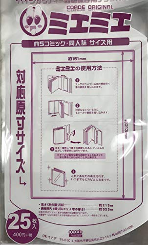 コアデミエミエＡ５ブックカバー×５セット