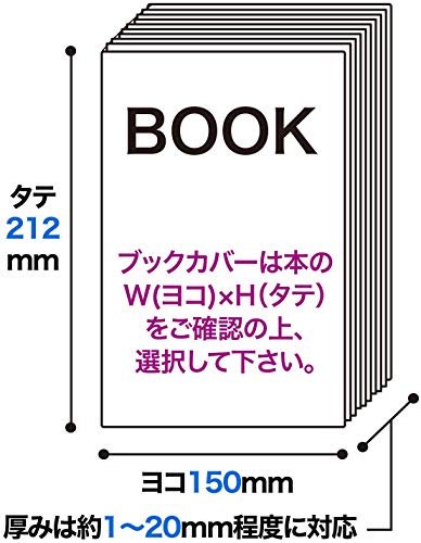 【コミック侍】透明ブックカバー 【A5青年コミック・実用書用サイズ】 100枚