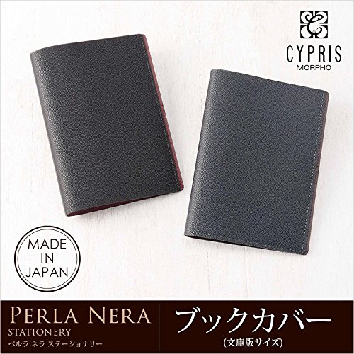 【キプリス】ブックカバー(文庫版サイズ)■ペルラネラ -ステーショナリー- 8390(ﾈｲﾋﾞｰ×ﾁｮｺ)