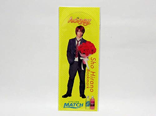 平野紫耀 ブックマーク 「MATCH×honey(ハニー）」 ジャニーズグッズ