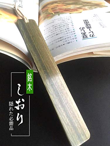 「Buzzpower」木製しおり・ブックマーク（Bookmark）・ブックマーカー/彫刻用材：銘木/杢 (緑檀・リョクダン)