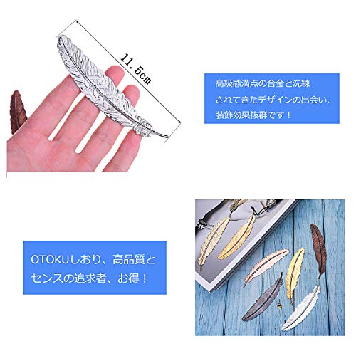 OTOKU しおり 羽 8枚セット ブックマーク bookmark ステンレス製 8色入り しおりコレクション (新型8色)