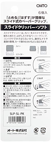 オート クリップ スライドクリッパー ソフト 暖色系3色 SLP-SL-PK