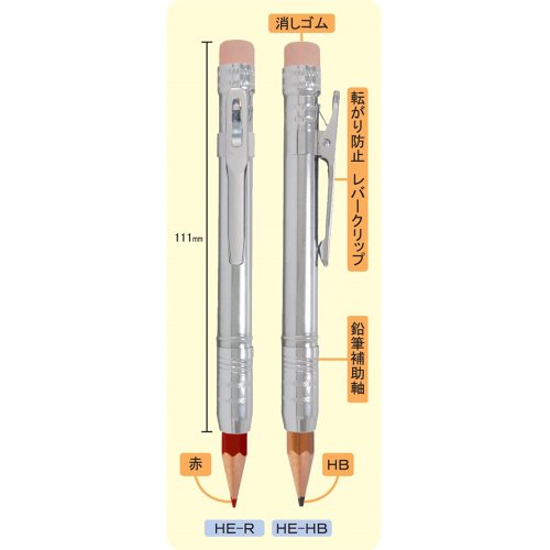 トーキンコーポレーション クリップ ハイカラ鉛筆ホルダー 赤鉛筆付き HE-R-30