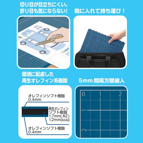 ナカバヤシ カッターマット 折りたたみカッティングマット A3 スカイブルー CTMO-A3SB