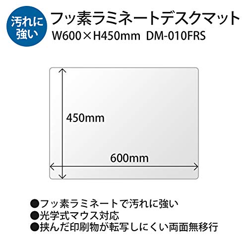 プラス デスクマット 透明 非転写 フッ素ラミネート 1.2ｍｍ厚 W600×H450mm シングル DM-010FRS/41164
