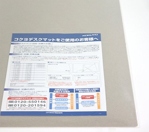 コクヨ デスクマット 軟質(オレフィン系樹脂) 下敷付 600×450 マ-1800M