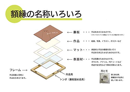 大仙 額縁 手ぬぐい額 3709 モカ・ブラウン 370910102