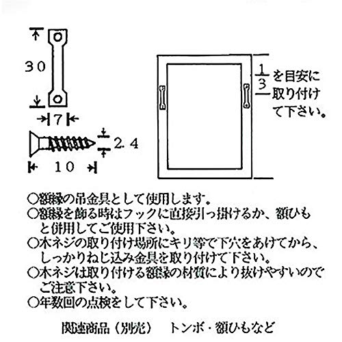 大仙 額縁 小物 吊紐用金具 ステン板吊 小 5パックセット 35N04007340