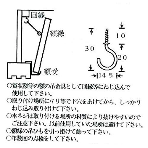 大仙 額縁 小物 吊金具 洋灯吊 5パックセット 35N04007348