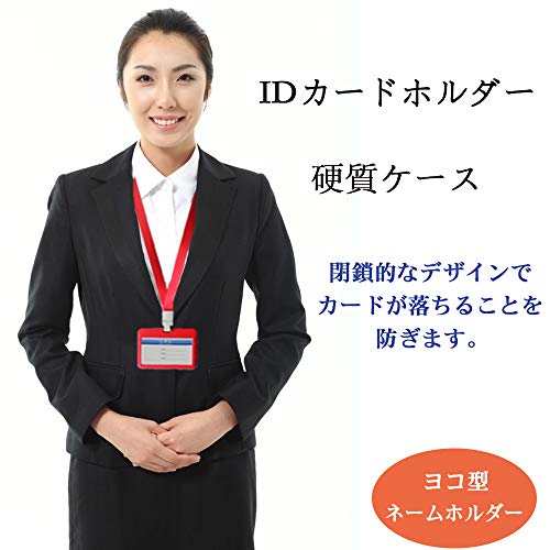 [New Trip]ネームホルダー IDカードホルダー ヨコ型 名札・IDケース 社員証・定期入れ・カードケース ストラップ付 四色選択可能