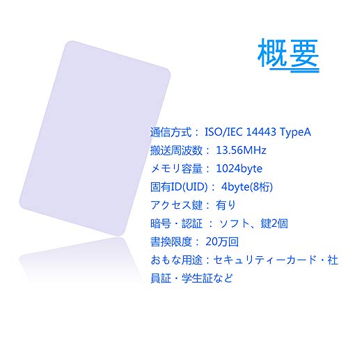 20枚 ICカード FM1108 マイフェア コンパチビリティ id カード 13.56mhz、白PVCカード